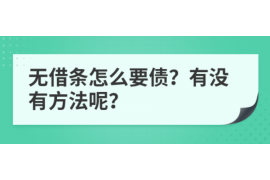 新泰讨债公司成功追讨回批发货款50万成功案例